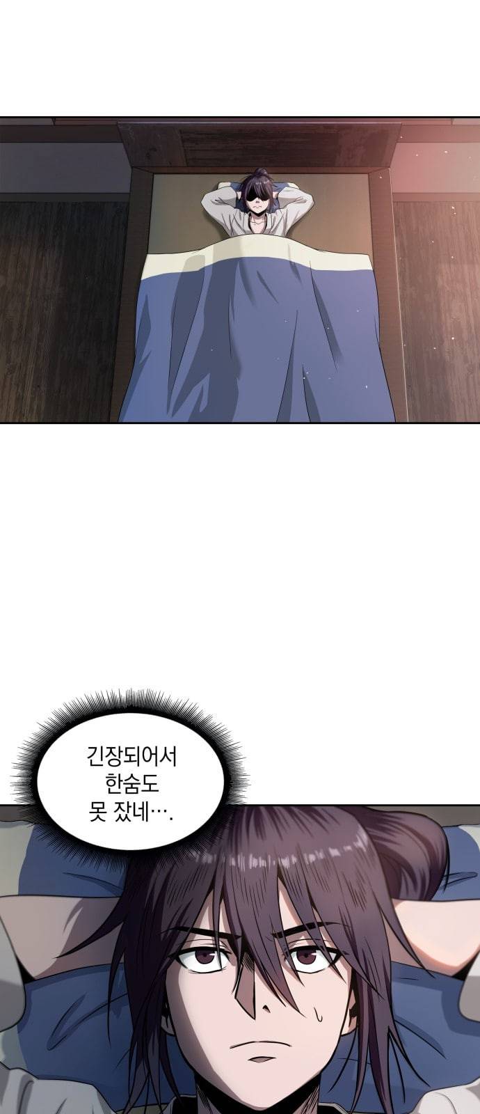 나노마신 4화 2