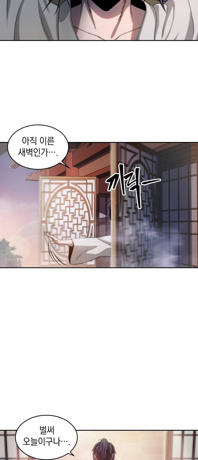 나노마신 4화 3