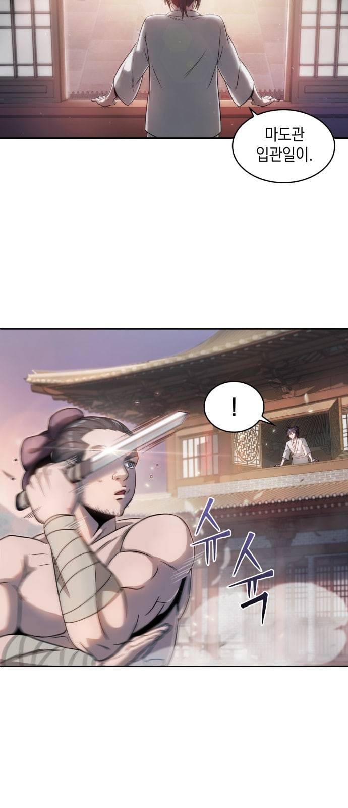 나노마신 4화 4