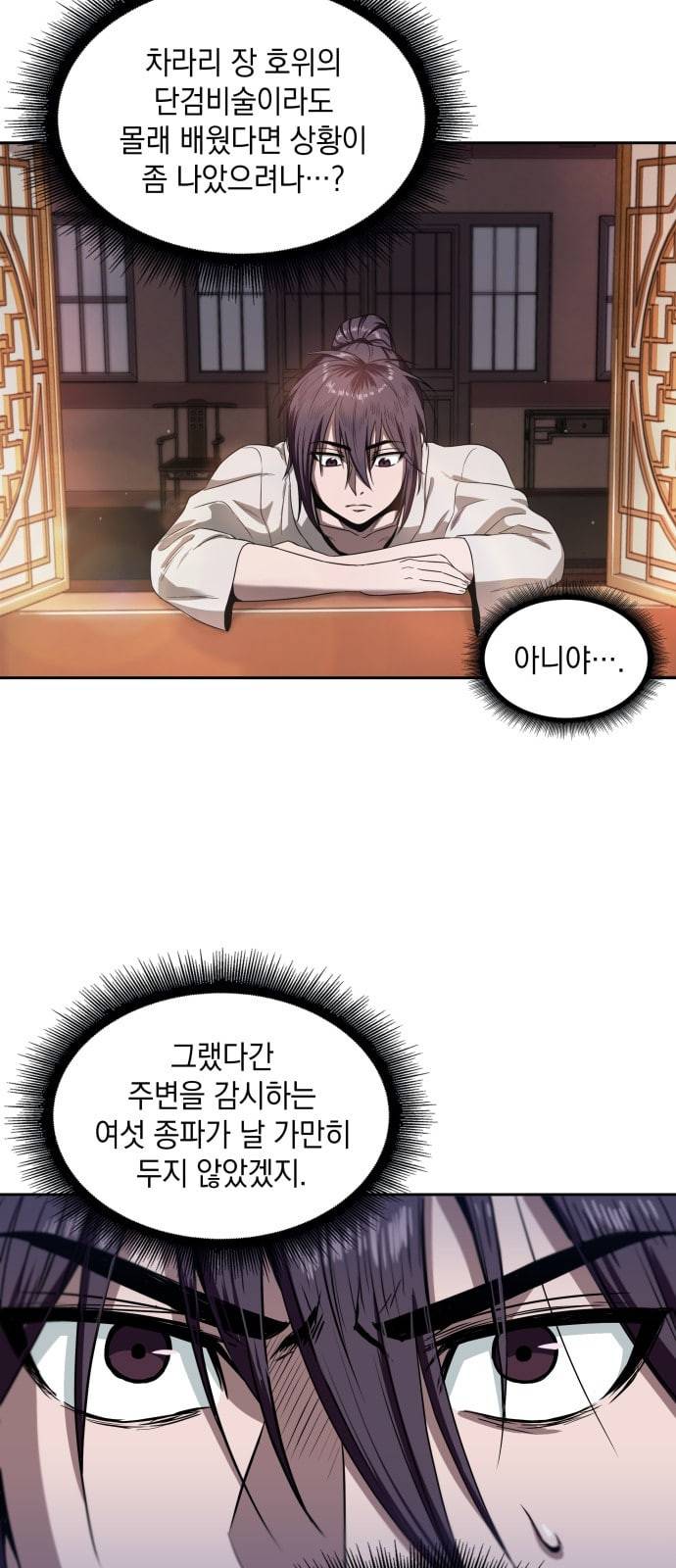 나노마신 4화 6