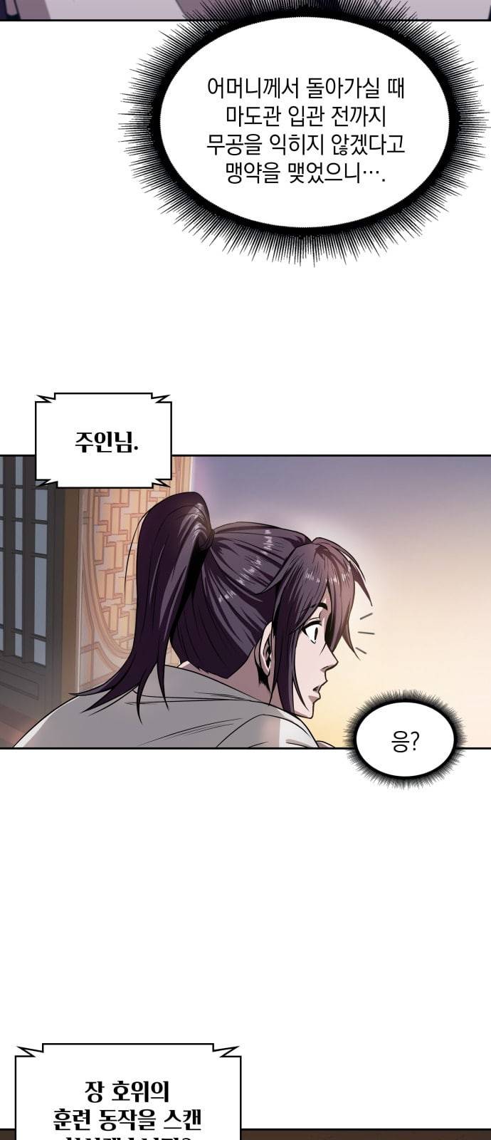 나노마신 4화 7