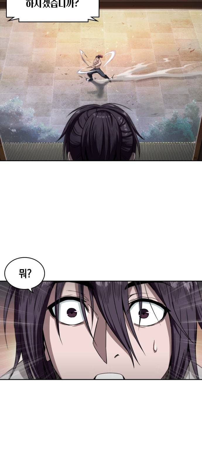 나노마신 4화 8
