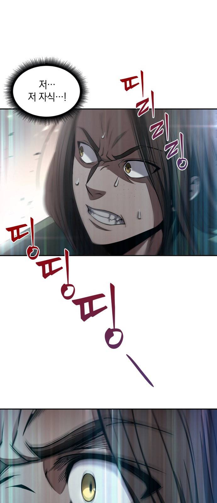 나노마신 8화 1
