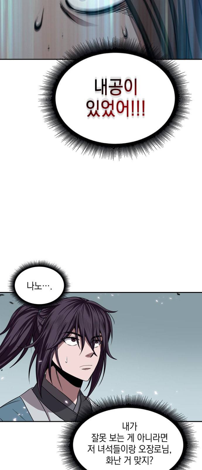 나노마신 8화 2