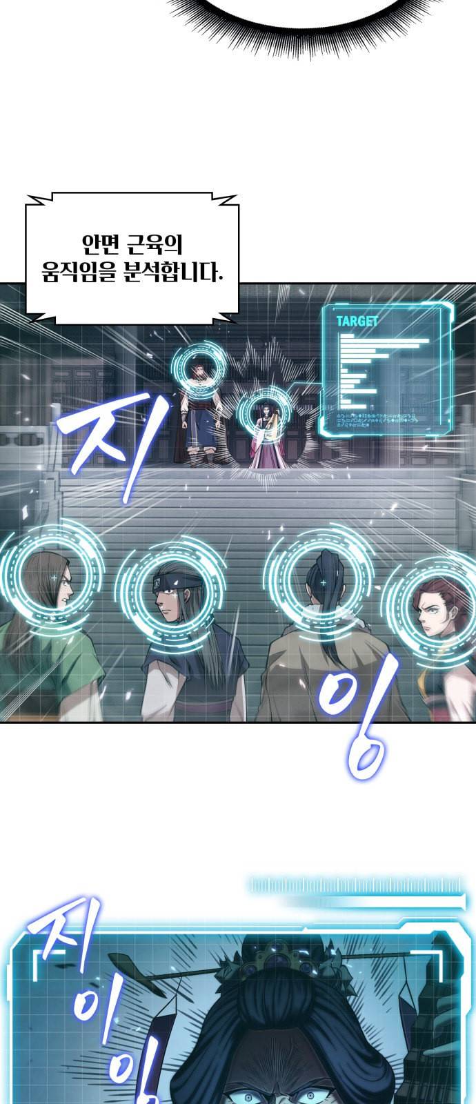 나노마신 8화 3