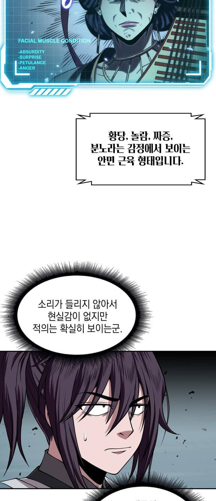 나노마신 8화 4