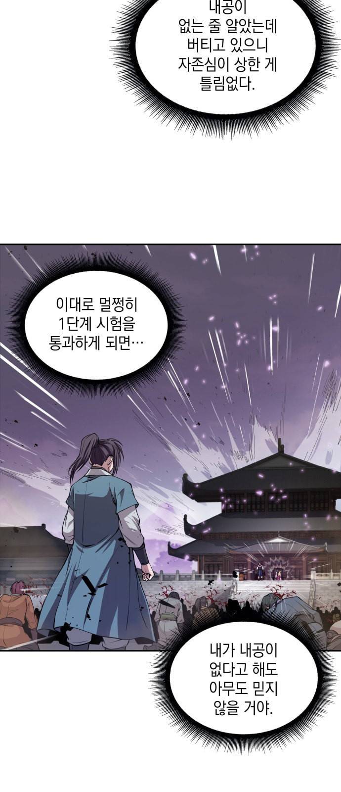 나노마신 8화 5