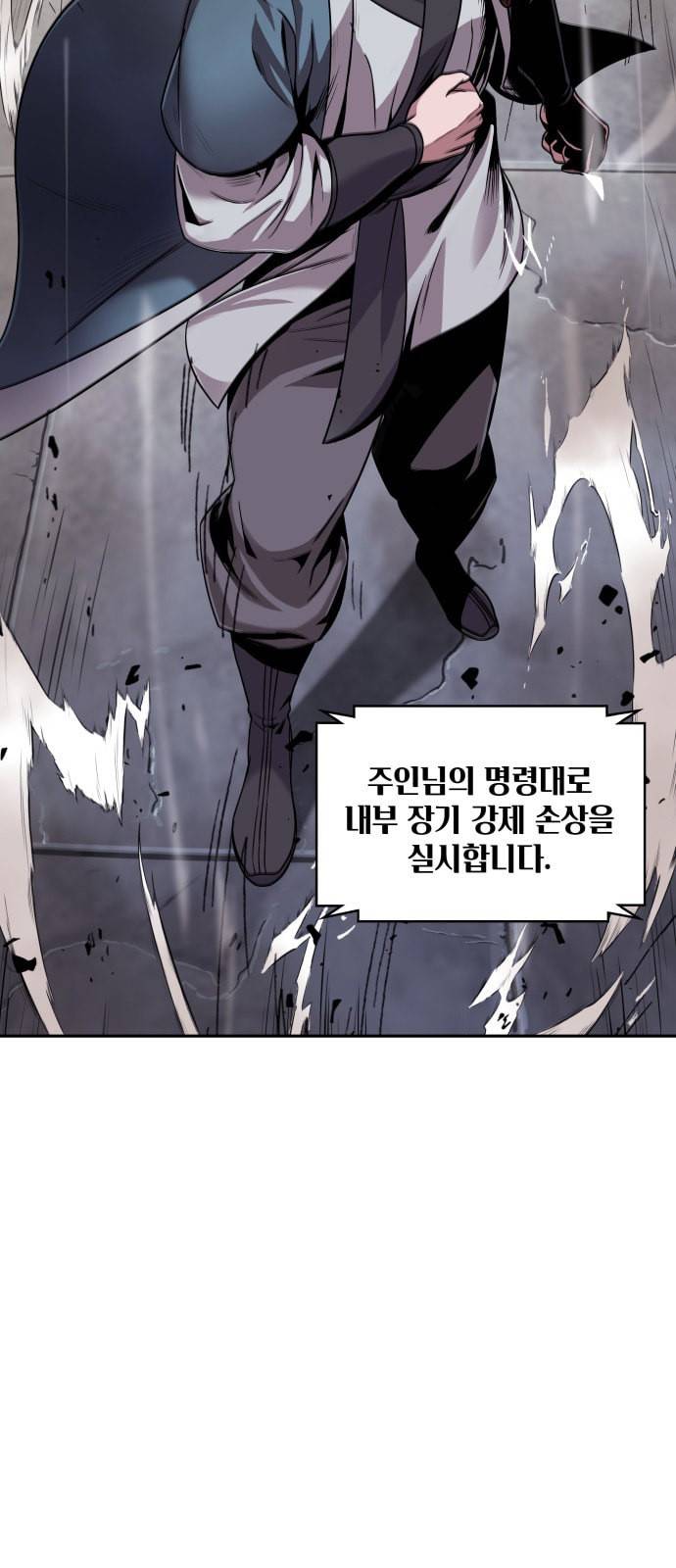 나노마신 8화 8