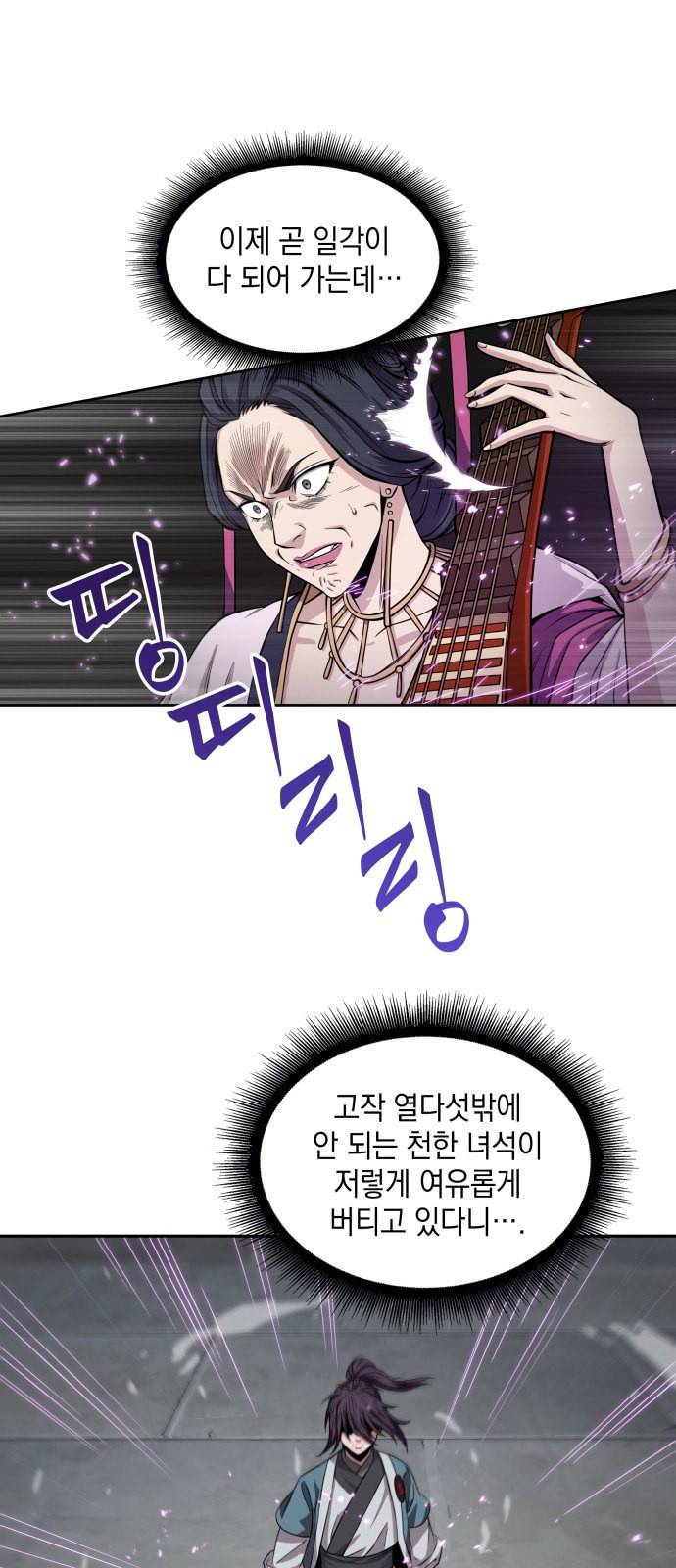나노마신 8화 10