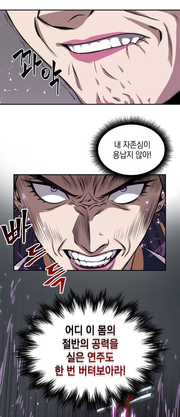 나노마신 8화 12