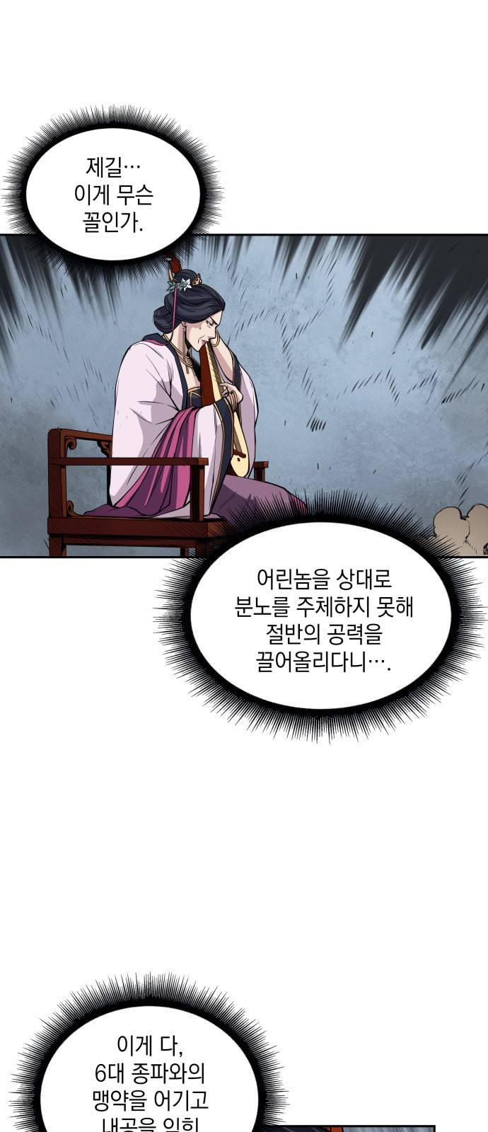 나노마신 8화 20