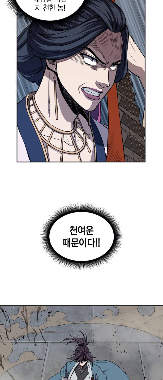 나노마신 8화 21