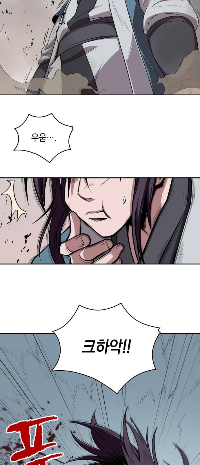 나노마신 8화 23
