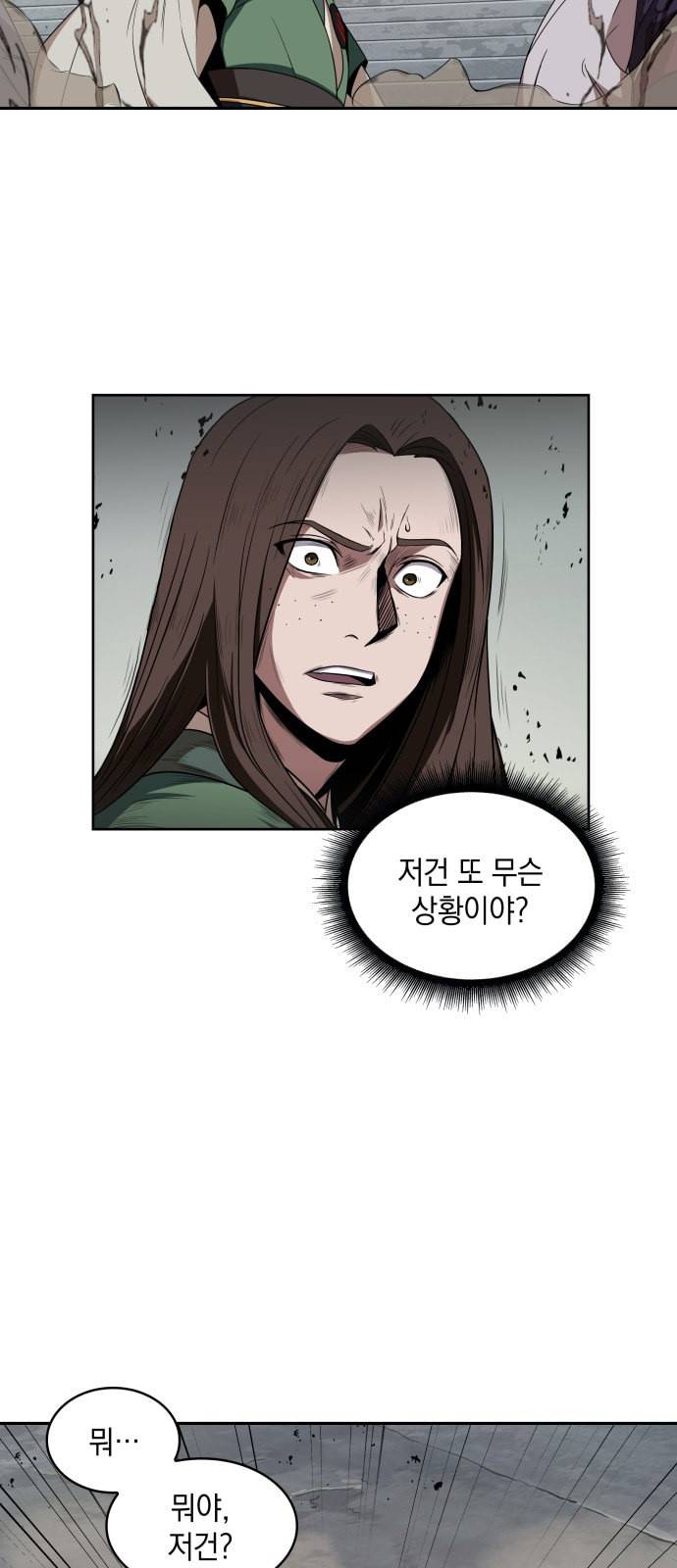 나노마신 8화 25