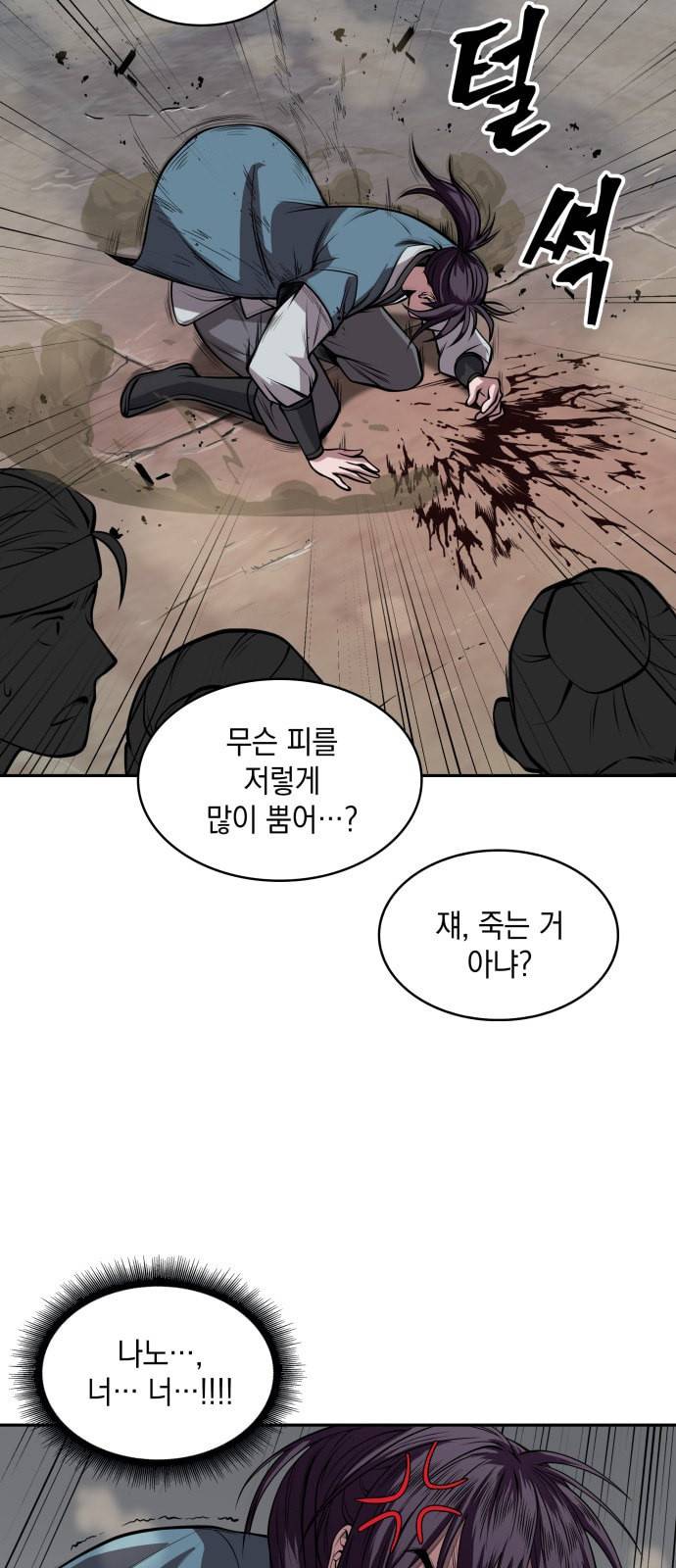 나노마신 8화 26
