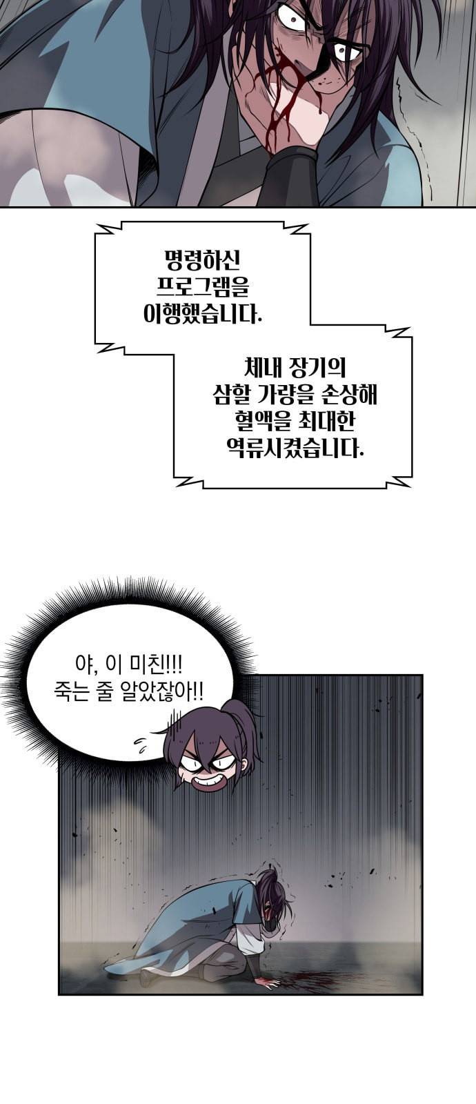 나노마신 8화 27