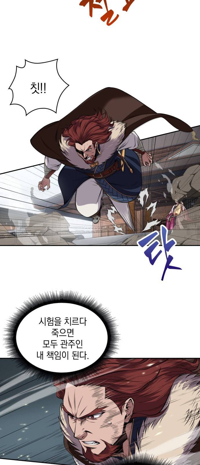 나노마신 8화 29