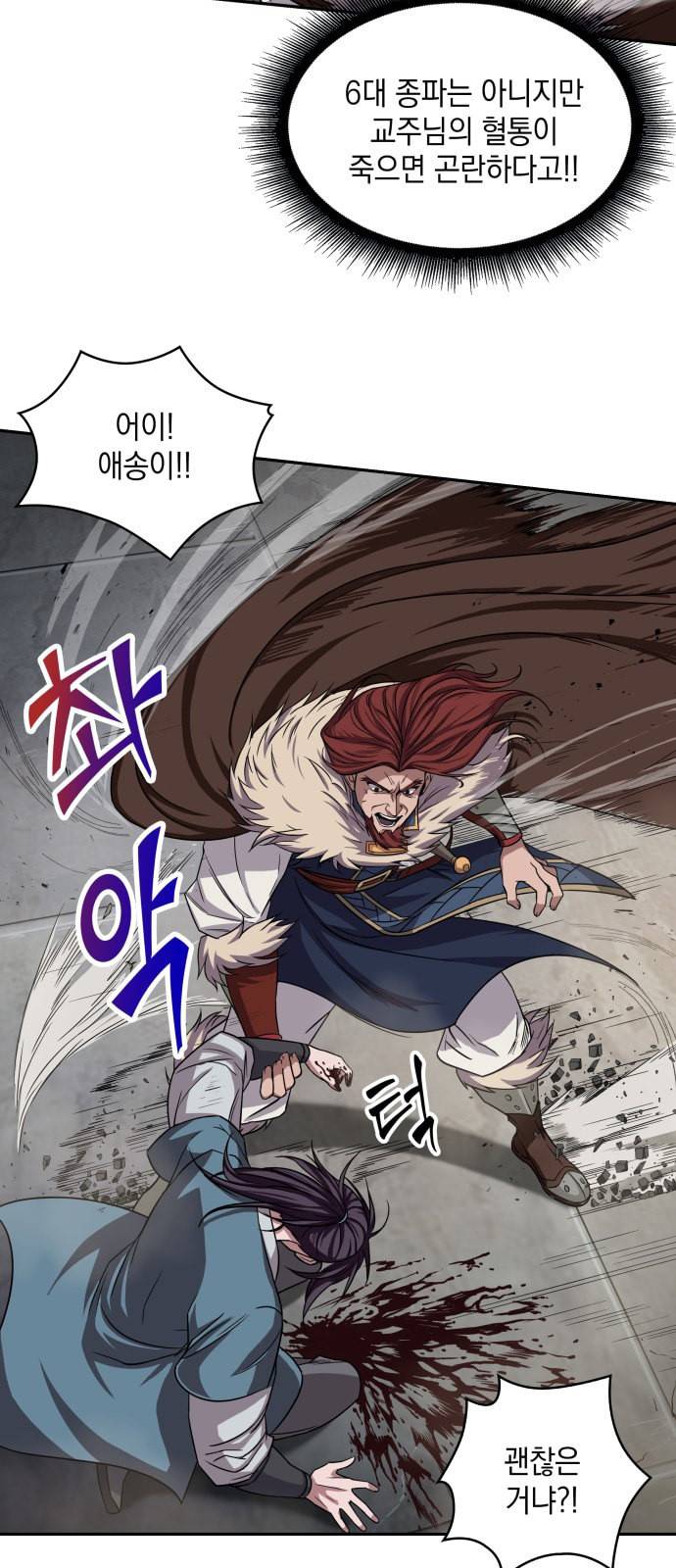 나노마신 8화 30