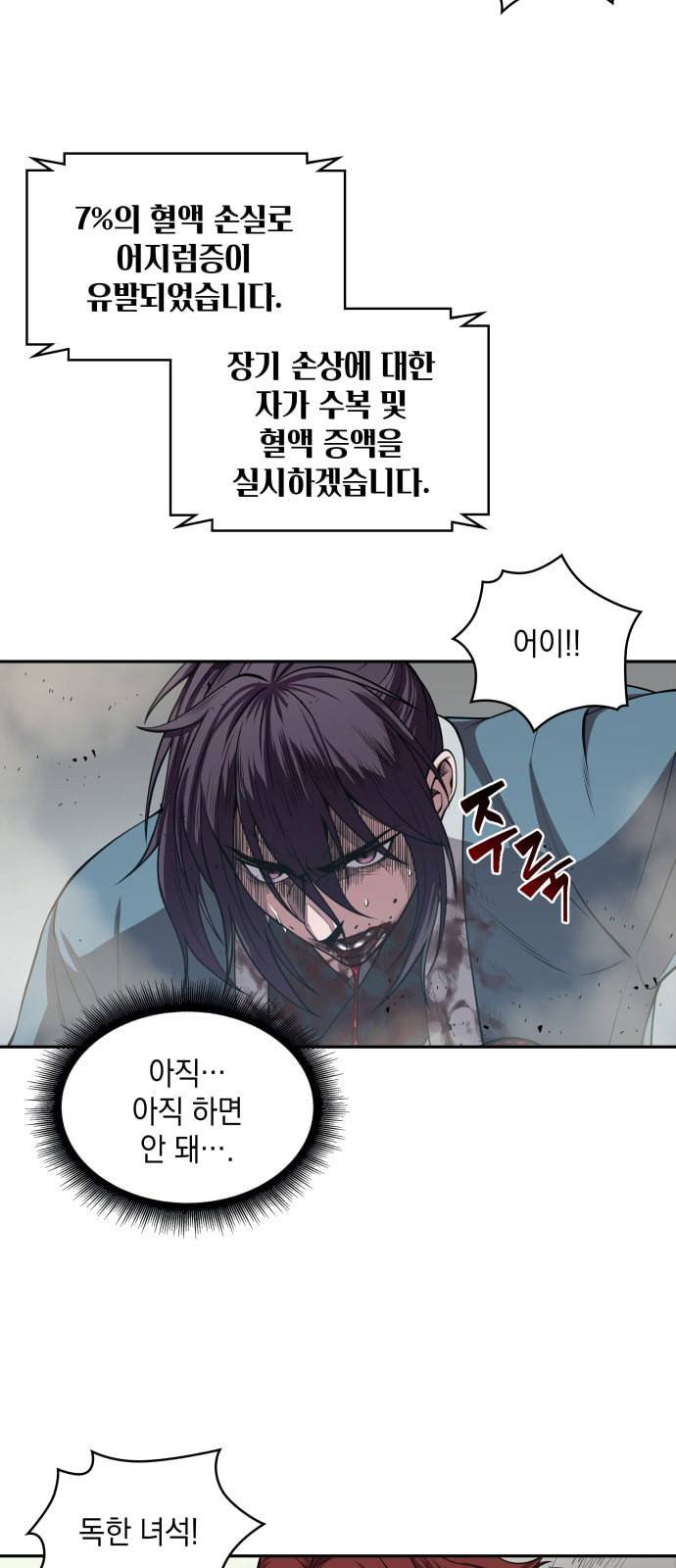 나노마신 8화 31