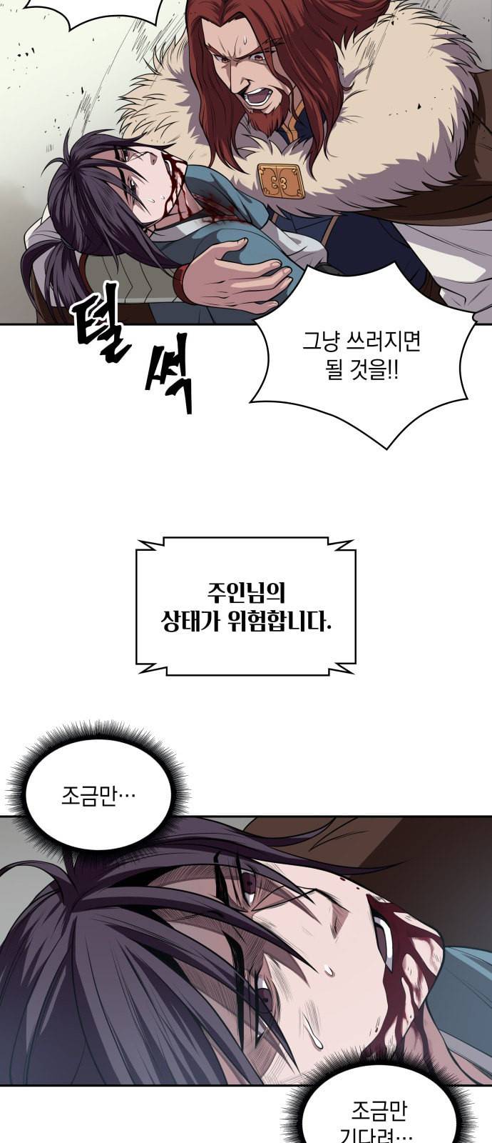 나노마신 8화 32