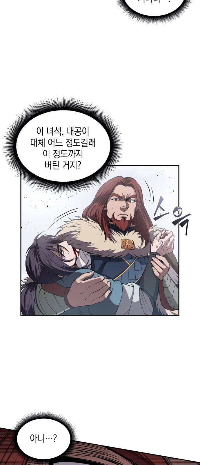 나노마신 8화 33