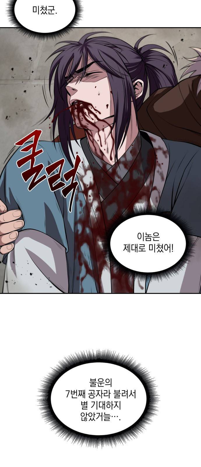 나노마신 8화 35