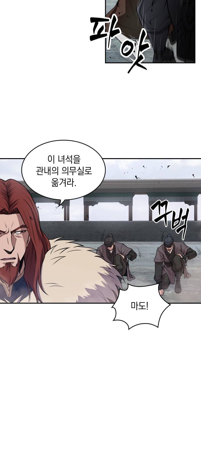 나노마신 8화 37