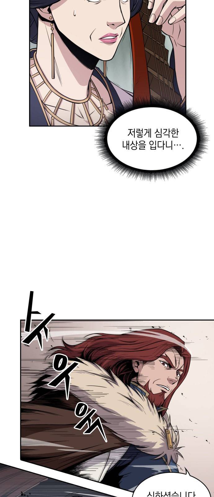 나노마신 8화 40