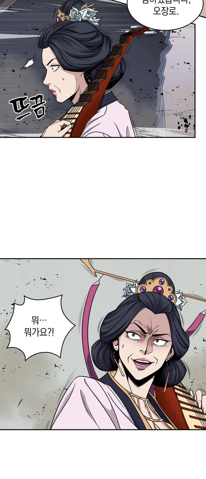 나노마신 8화 41