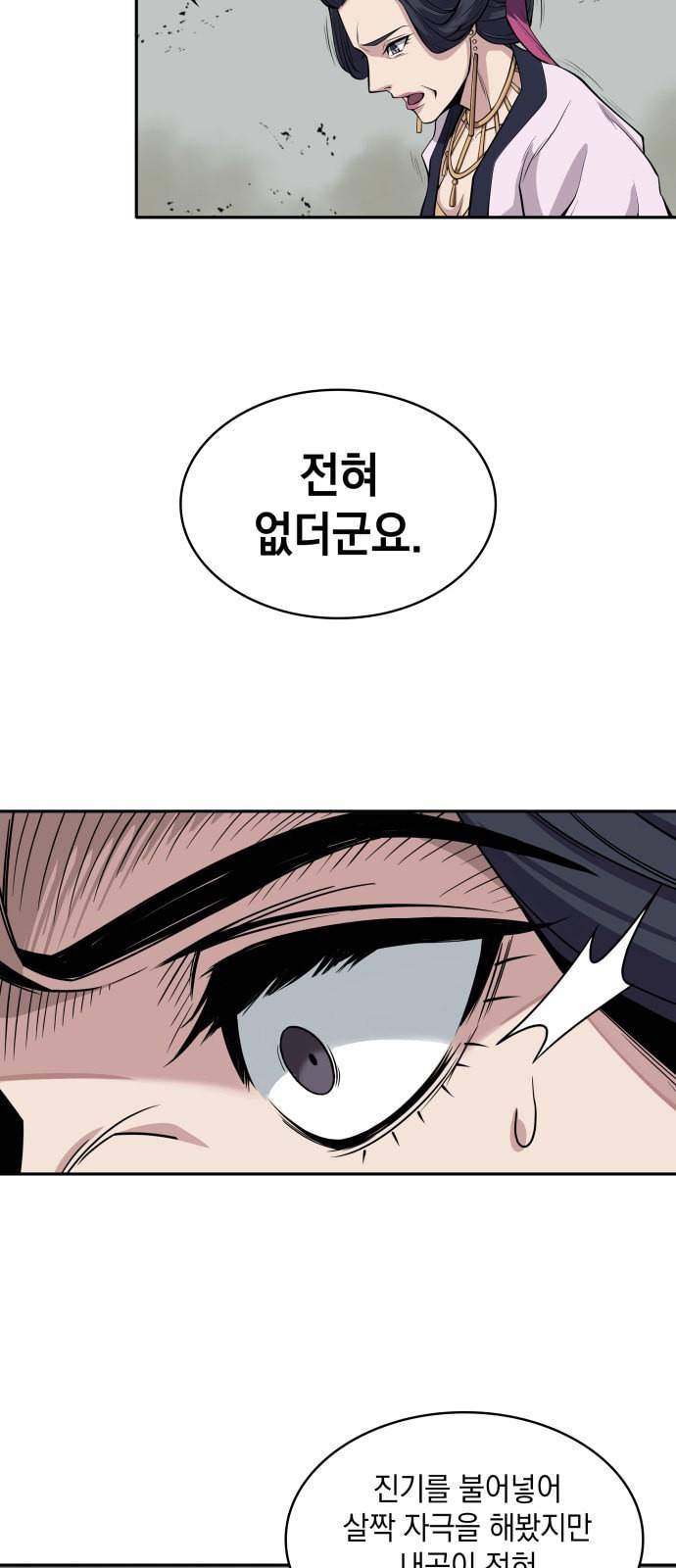 나노마신 8화 43