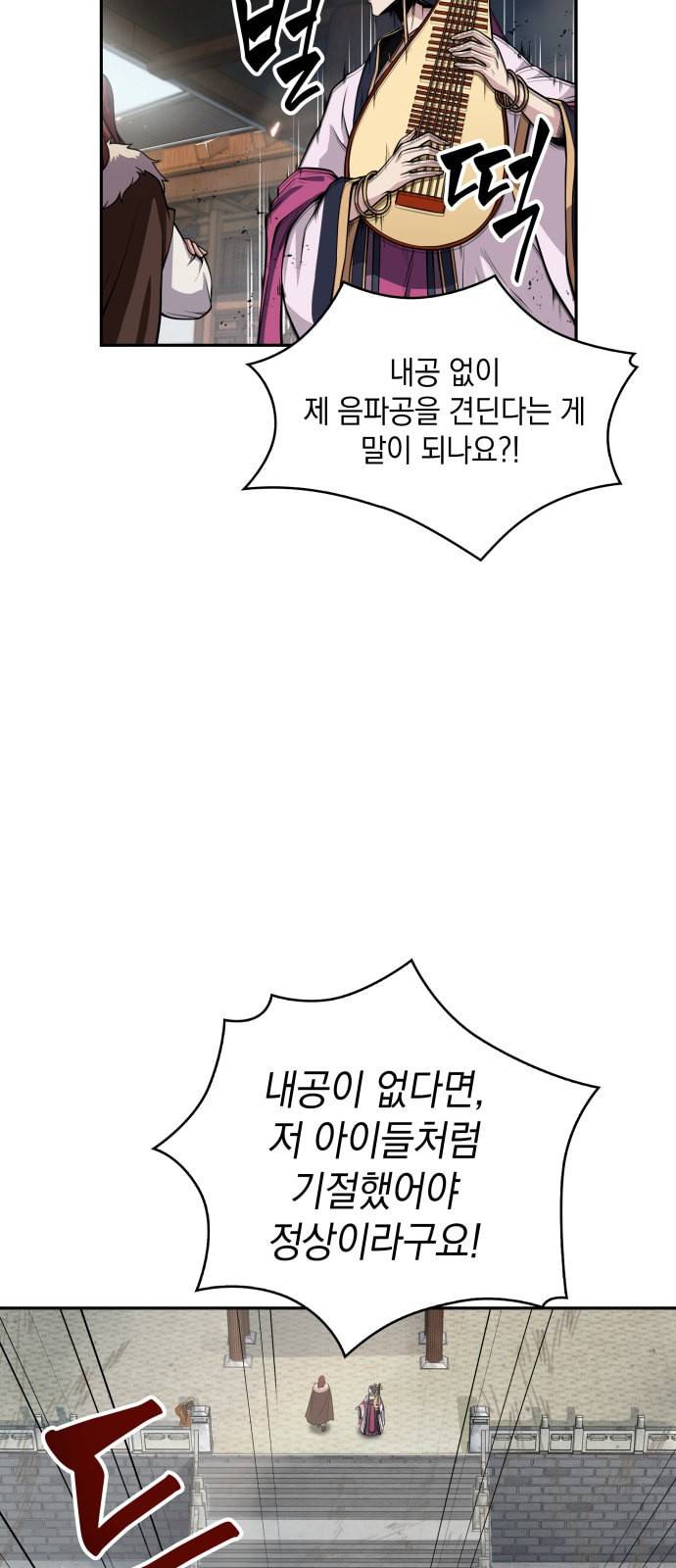 나노마신 8화 45