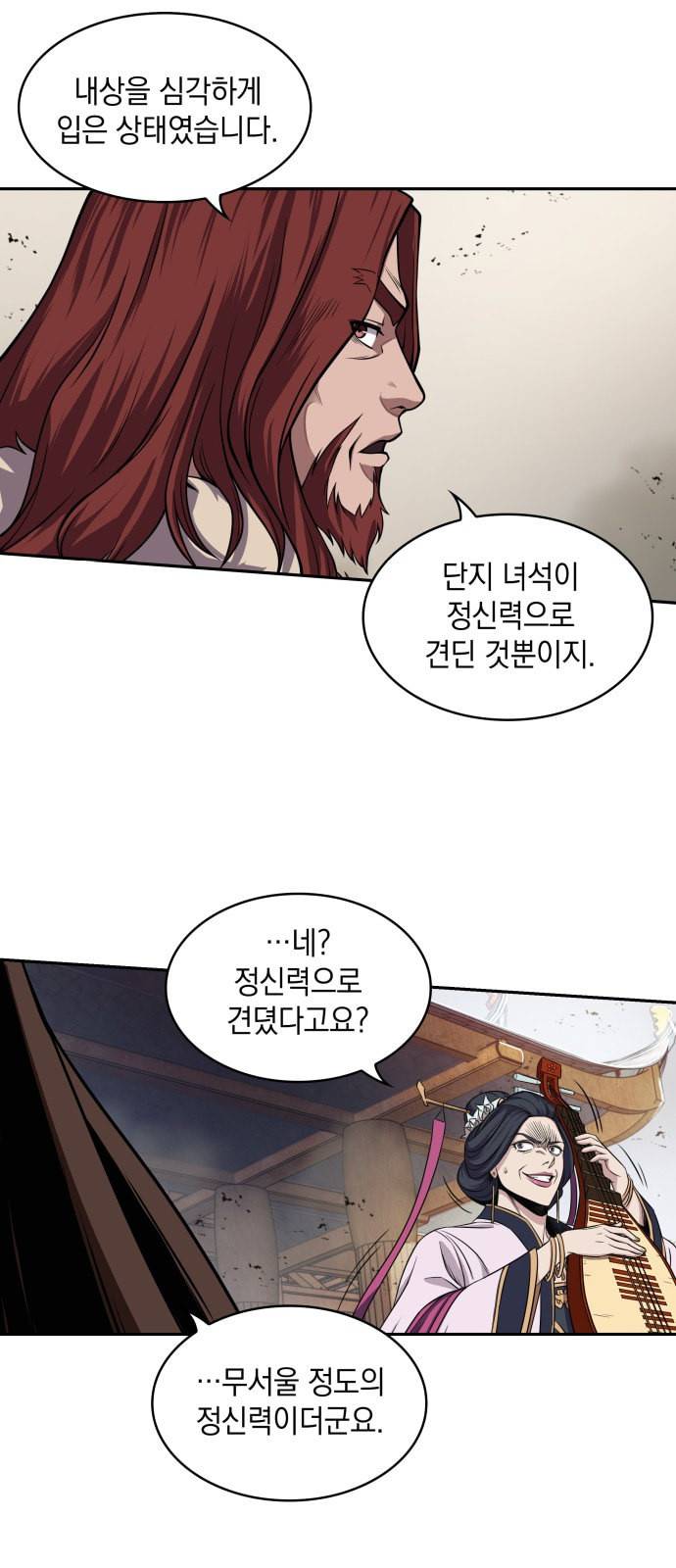 나노마신 8화 47