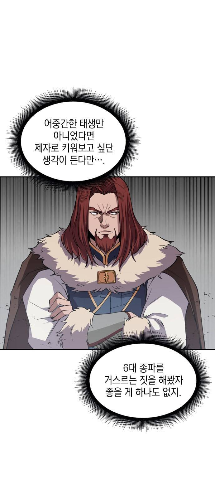 나노마신 8화 48