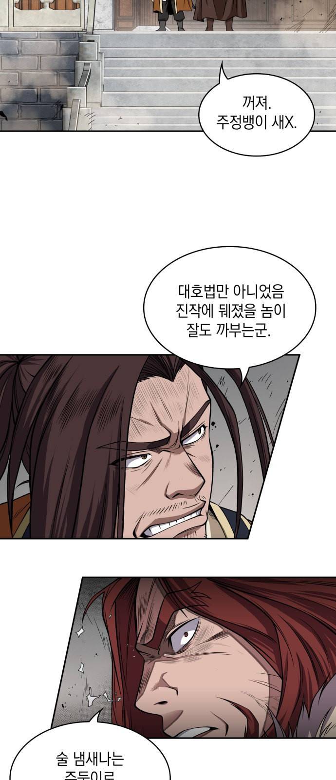 나노마신 8화 52