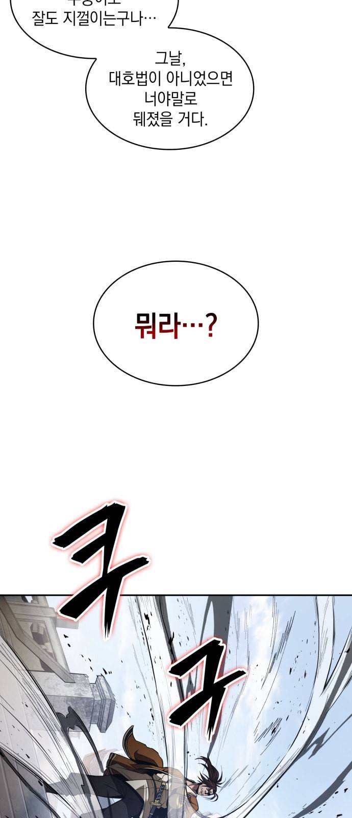 나노마신 8화 53