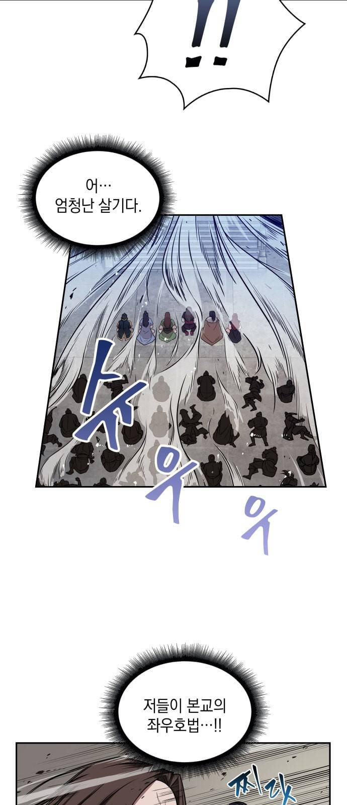 나노마신 8화 55