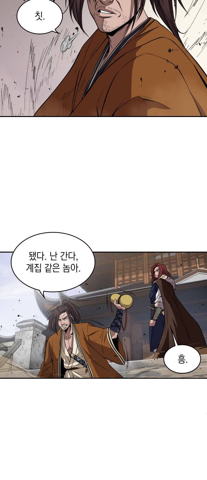 나노마신 8화 57