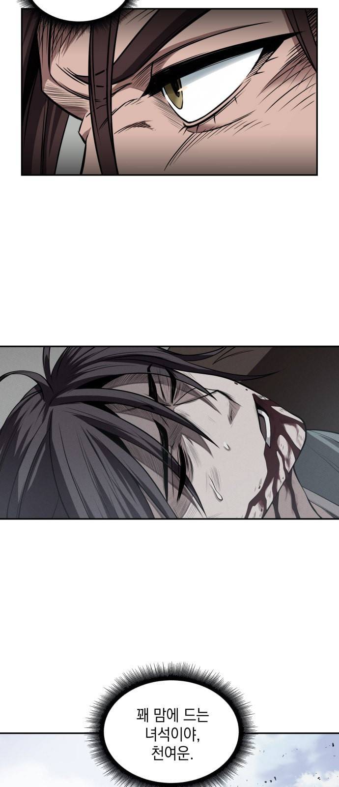 나노마신 8화 59