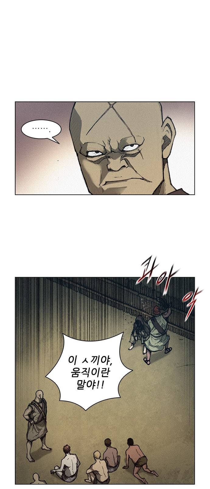 무사만리행 4화 1