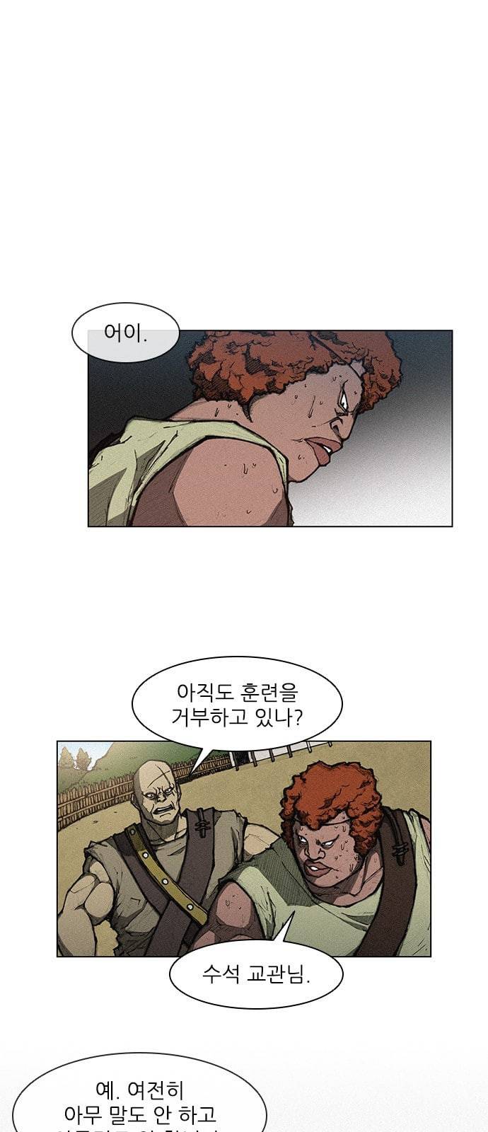 무사만리행 4화 2