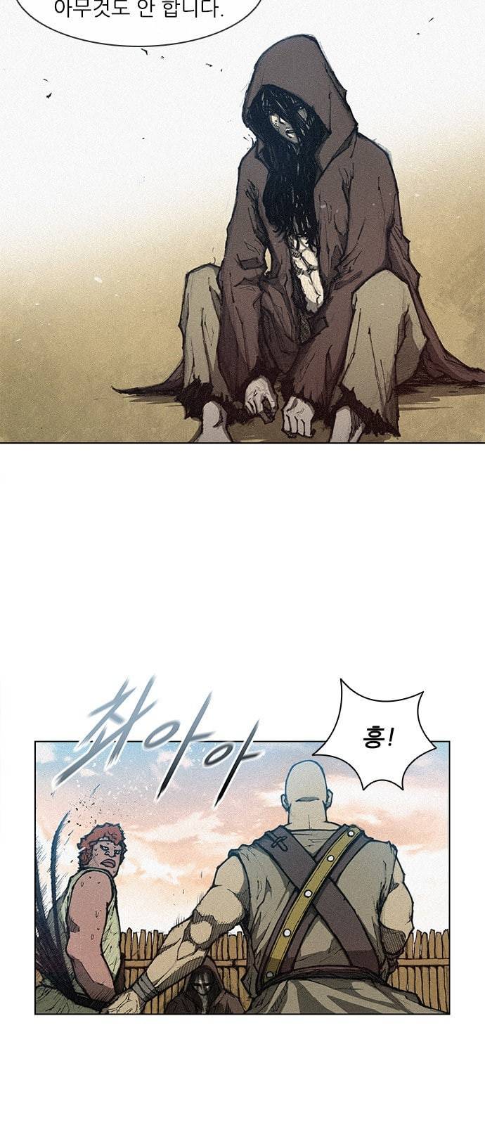 무사만리행 4화 3
