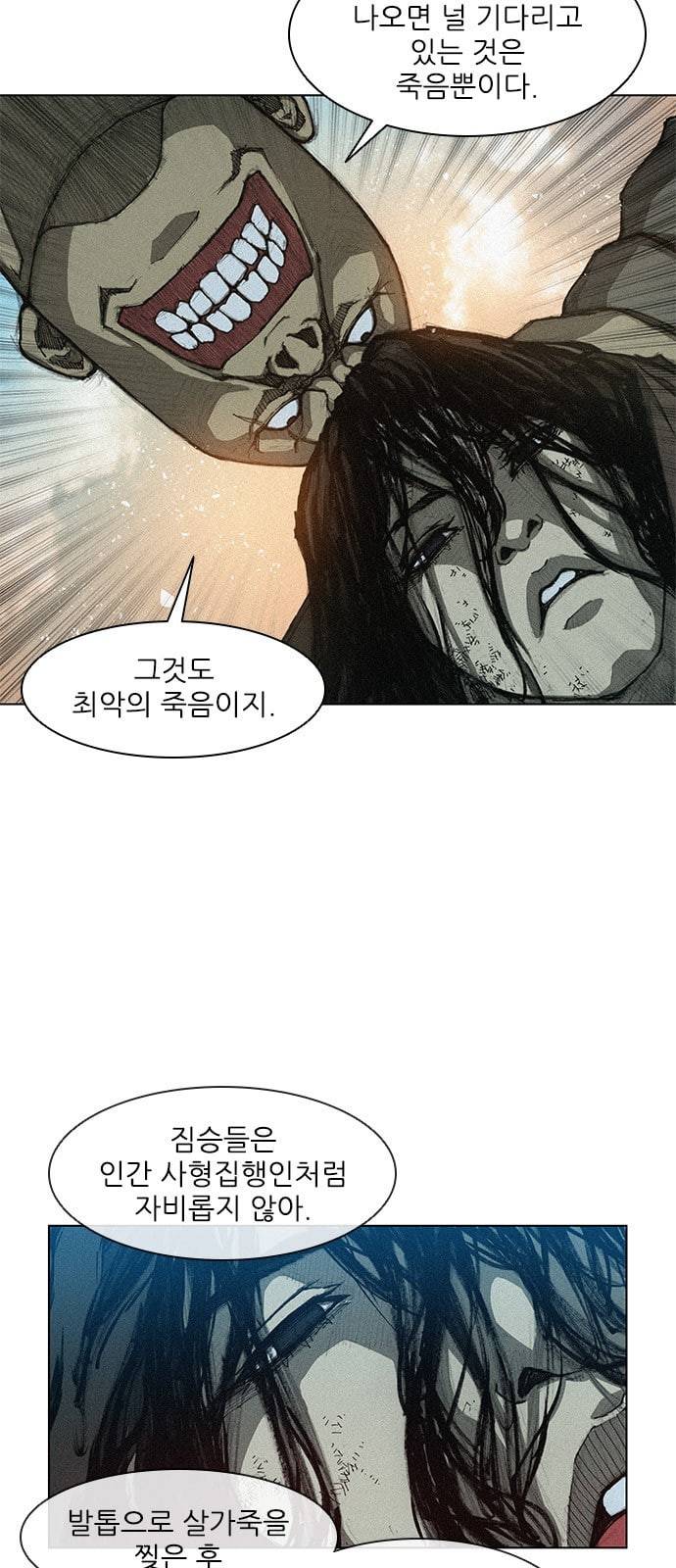 무사만리행 4화 5