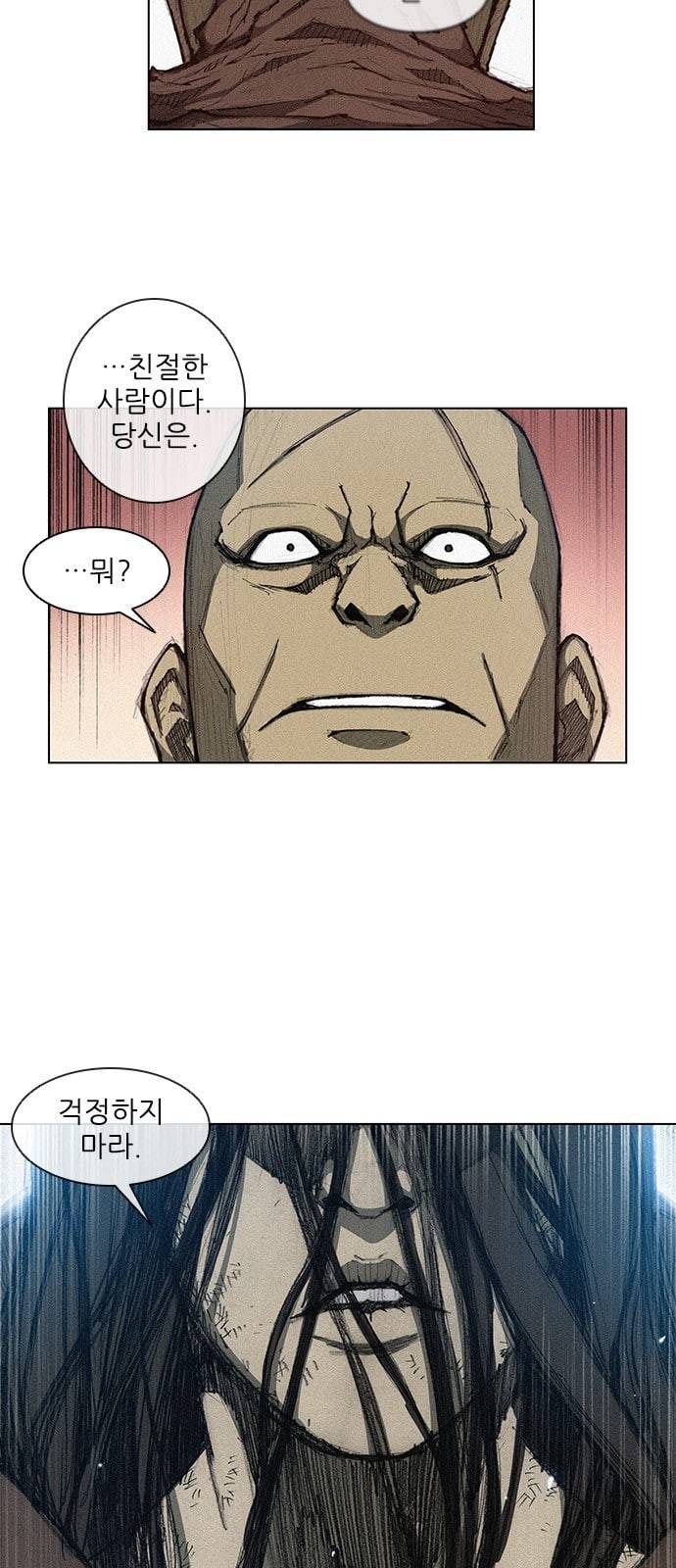 무사만리행 4화 7