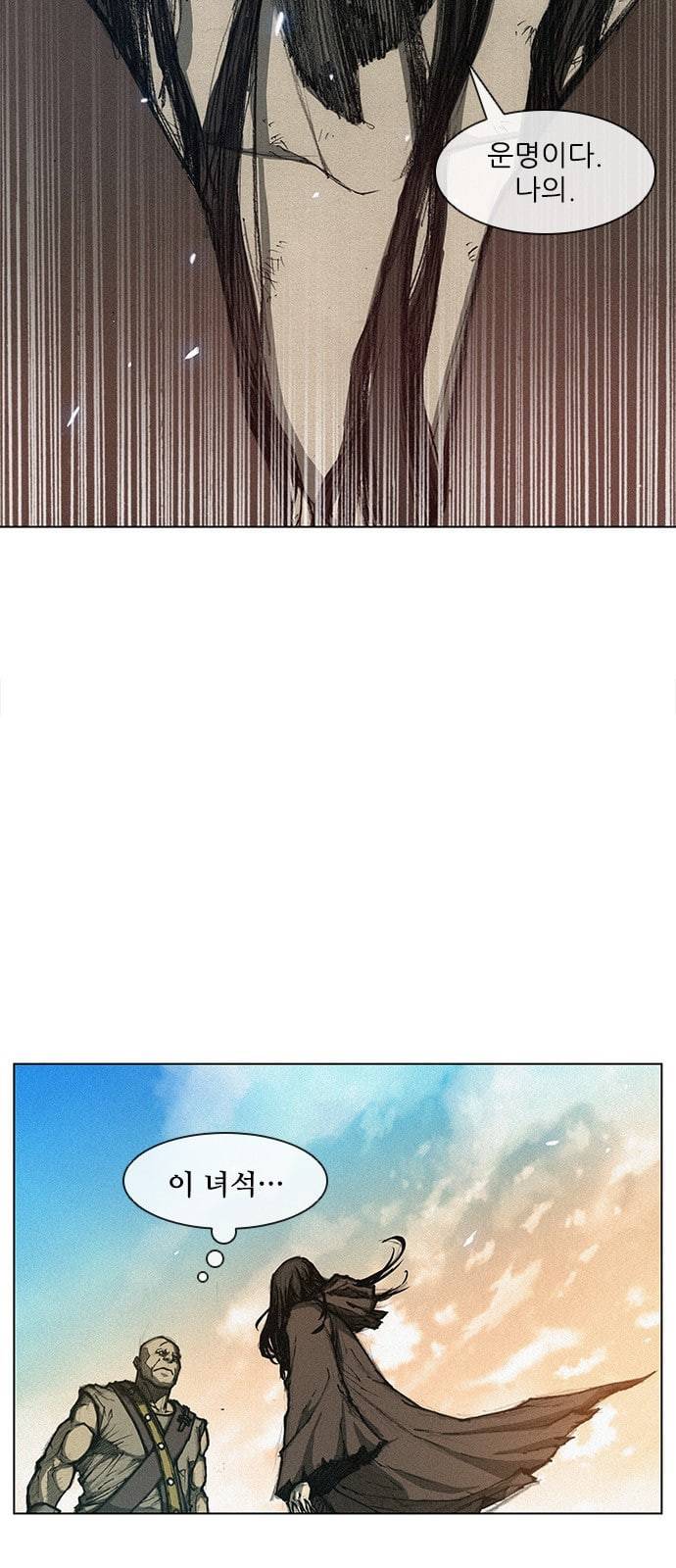 무사만리행 4화 8