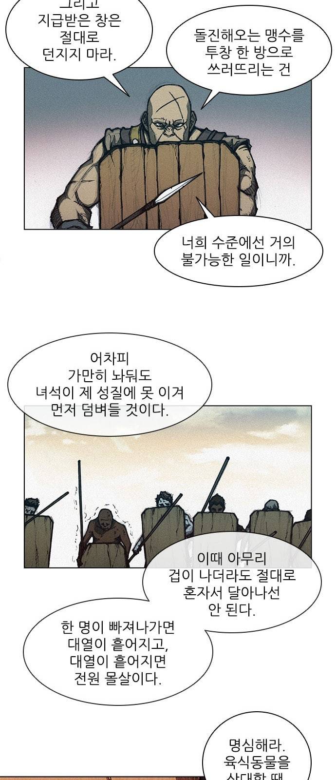무사만리행 4화 15