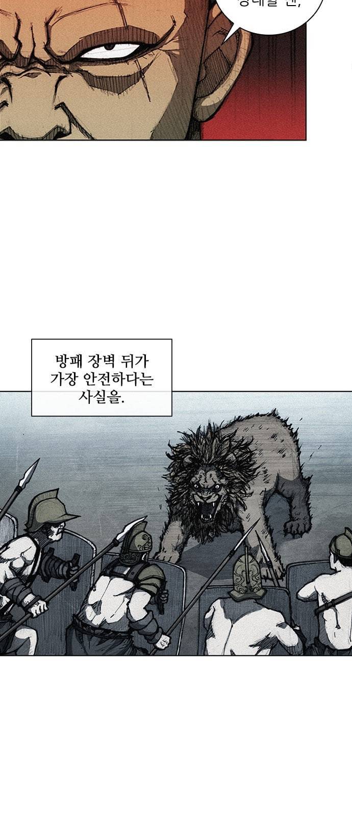 무사만리행 4화 16