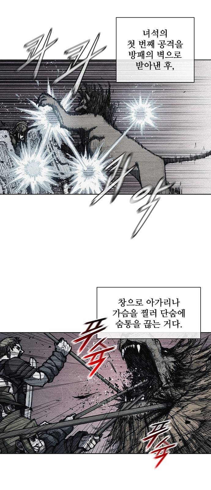 무사만리행 4화 17