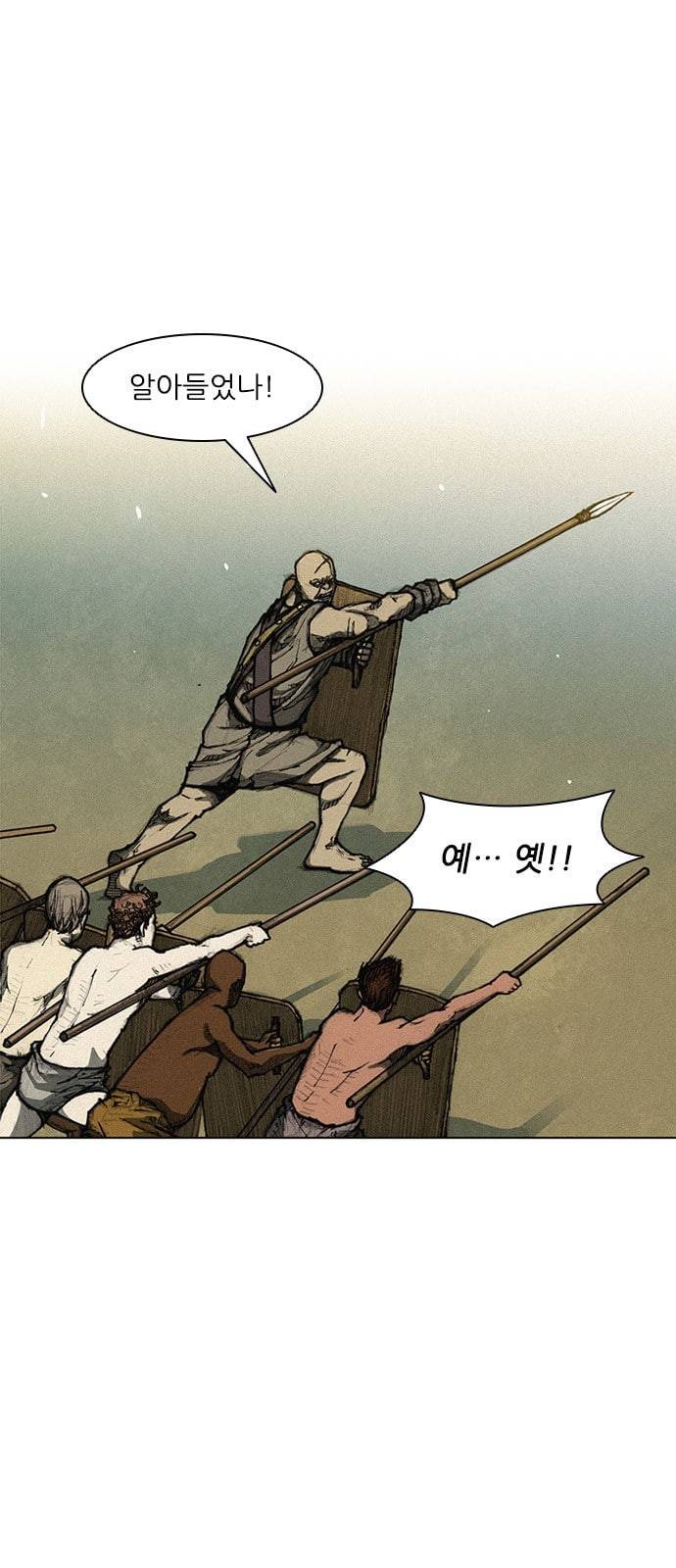 무사만리행 4화 18