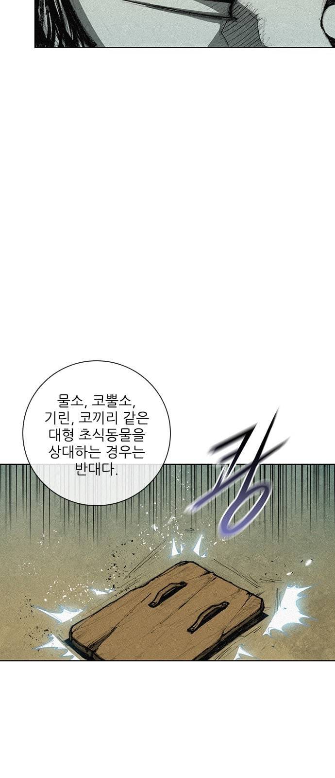 무사만리행 4화 20
