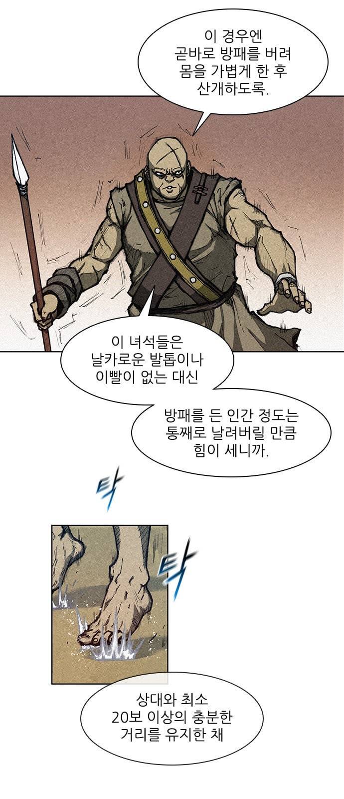 무사만리행 4화 21